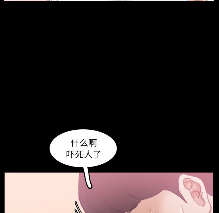 《隐秘的邻居们》漫画最新章节隐秘的邻居们-第 22 章免费下拉式在线观看章节第【77】张图片