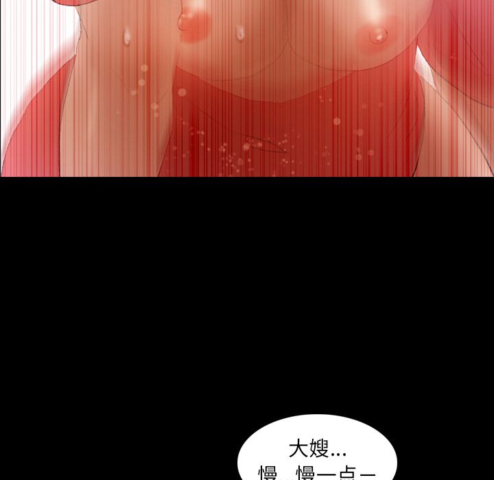 《隐秘的邻居们》漫画最新章节隐秘的邻居们-第 22 章免费下拉式在线观看章节第【49】张图片