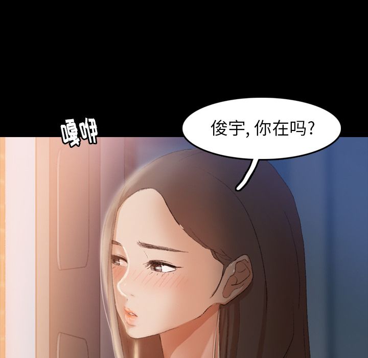 《隐秘的邻居们》漫画最新章节隐秘的邻居们-第 23 章免费下拉式在线观看章节第【28】张图片