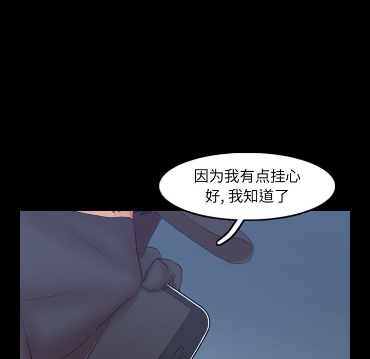 《隐秘的邻居们》漫画最新章节隐秘的邻居们-第 23 章免费下拉式在线观看章节第【83】张图片