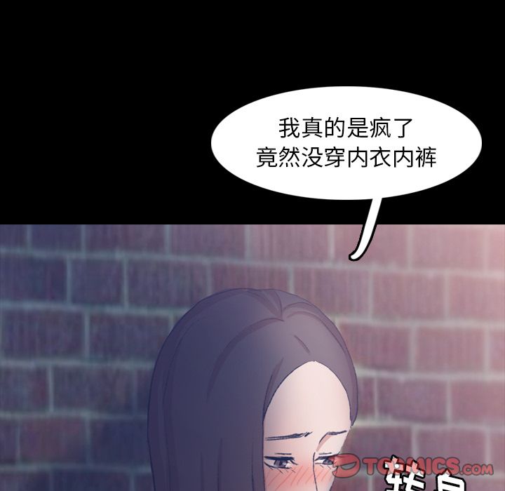 《隐秘的邻居们》漫画最新章节隐秘的邻居们-第 23 章免费下拉式在线观看章节第【12】张图片