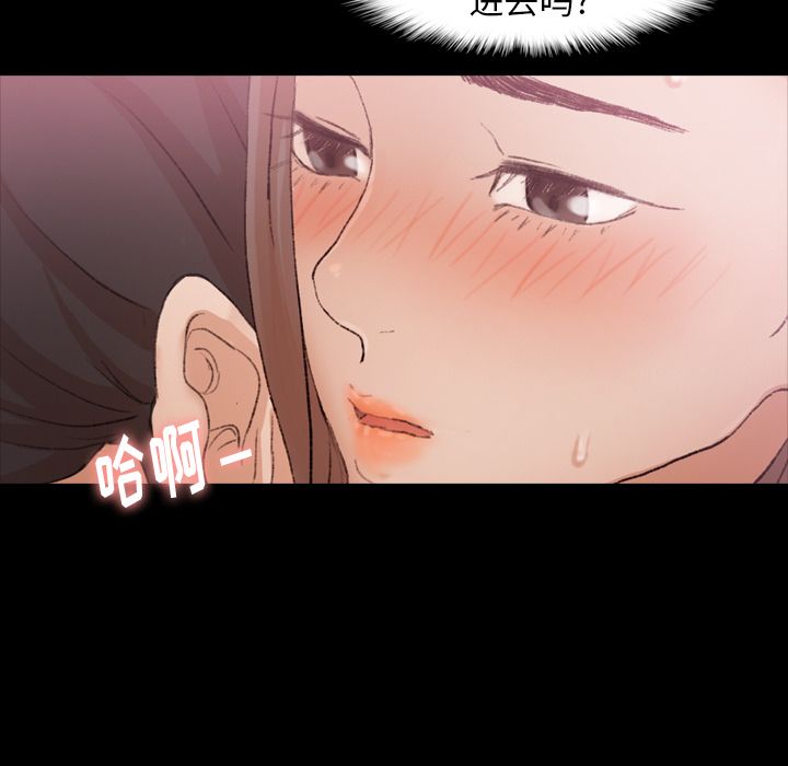 《隐秘的邻居们》漫画最新章节隐秘的邻居们-第 23 章免费下拉式在线观看章节第【64】张图片