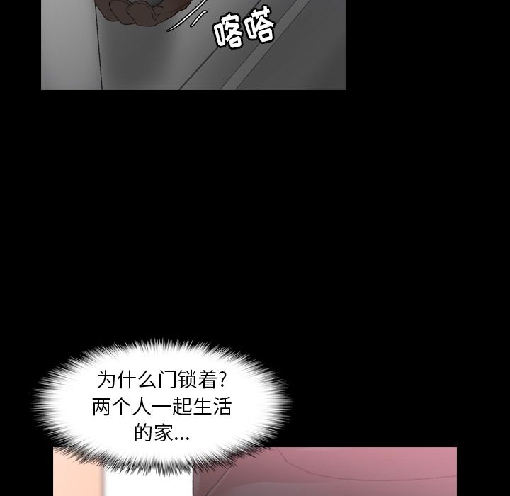 《隐秘的邻居们》漫画最新章节隐秘的邻居们-第 23 章免费下拉式在线观看章节第【110】张图片