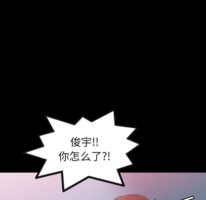 《隐秘的邻居们》漫画最新章节隐秘的邻居们-第 23 章免费下拉式在线观看章节第【37】张图片