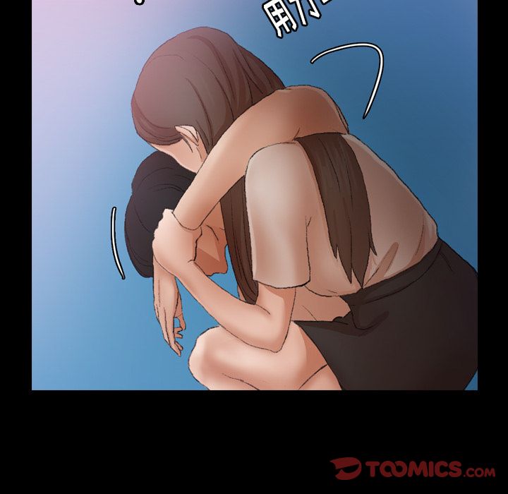 《隐秘的邻居们》漫画最新章节隐秘的邻居们-第 23 章免费下拉式在线观看章节第【45】张图片