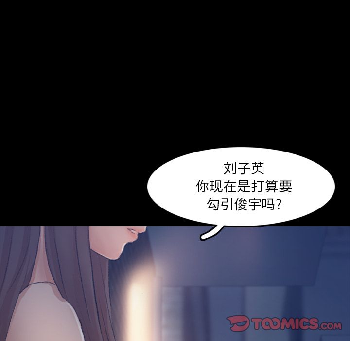 《隐秘的邻居们》漫画最新章节隐秘的邻居们-第 23 章免费下拉式在线观看章节第【15】张图片