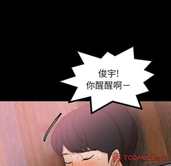 《隐秘的邻居们》漫画最新章节隐秘的邻居们-第 23 章免费下拉式在线观看章节第【39】张图片