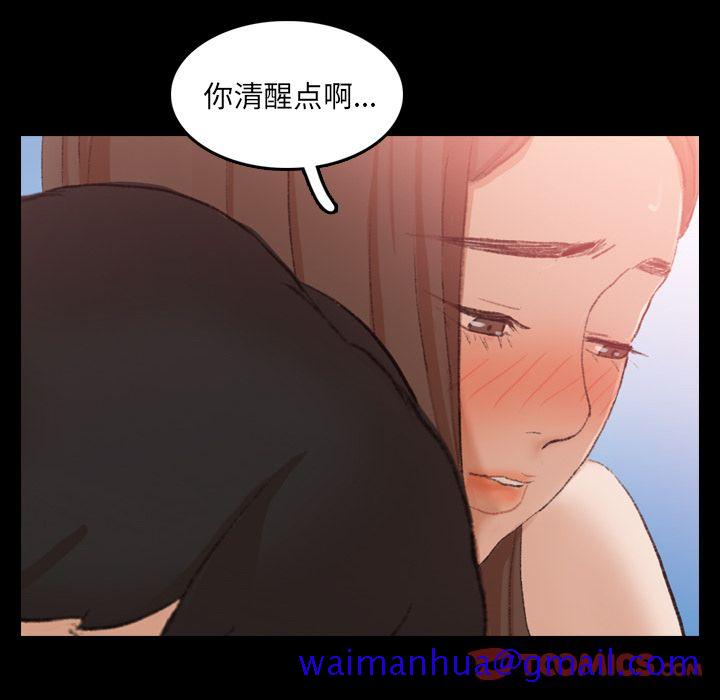 《隐秘的邻居们》漫画最新章节隐秘的邻居们-第 23 章免费下拉式在线观看章节第【51】张图片