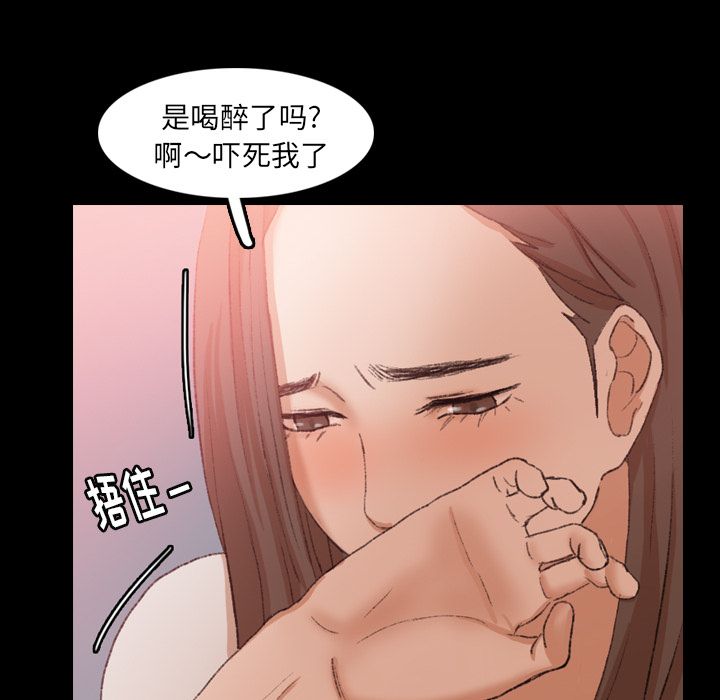 《隐秘的邻居们》漫画最新章节隐秘的邻居们-第 23 章免费下拉式在线观看章节第【43】张图片