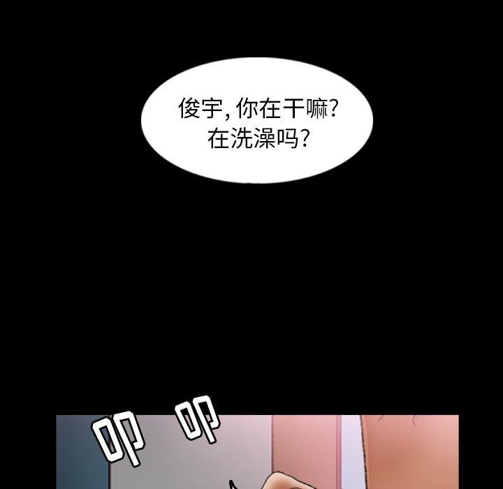 《隐秘的邻居们》漫画最新章节隐秘的邻居们-第 26 话免费下拉式在线观看章节第【57】张图片