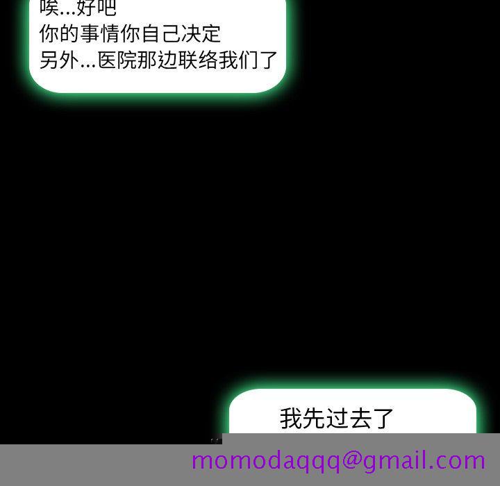 《隐秘的邻居们》漫画最新章节隐秘的邻居们-第 26 话免费下拉式在线观看章节第【36】张图片