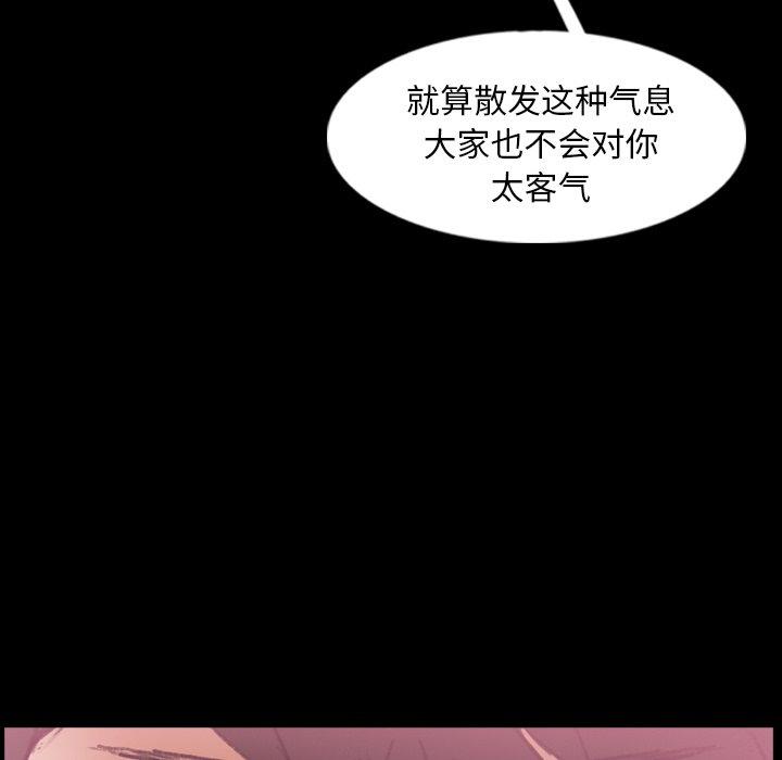 《隐秘的邻居们》漫画最新章节隐秘的邻居们-第 26 话免费下拉式在线观看章节第【87】张图片