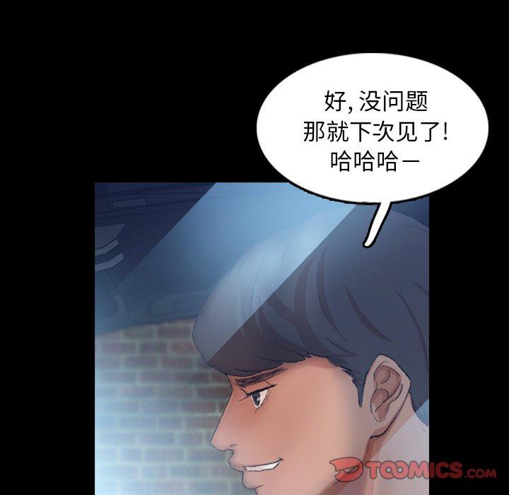 《隐秘的邻居们》漫画最新章节隐秘的邻居们-第 26 话免费下拉式在线观看章节第【8】张图片