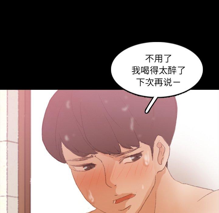 《隐秘的邻居们》漫画最新章节隐秘的邻居们-第 26 话免费下拉式在线观看章节第【67】张图片