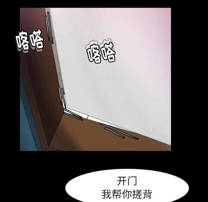 《隐秘的邻居们》漫画最新章节隐秘的邻居们-第 26 话免费下拉式在线观看章节第【75】张图片