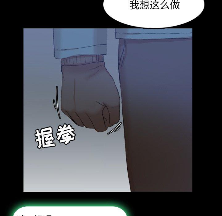 《隐秘的邻居们》漫画最新章节隐秘的邻居们-第 26 话免费下拉式在线观看章节第【35】张图片