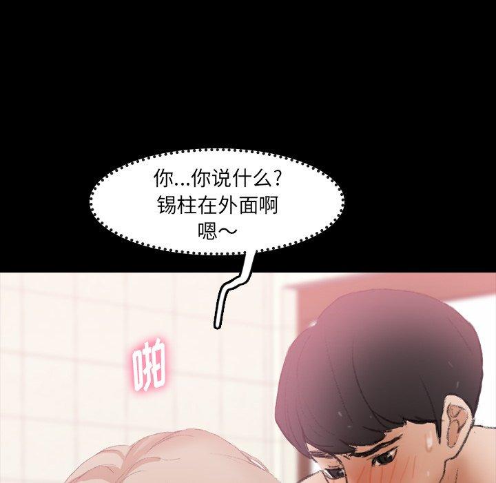 《隐秘的邻居们》漫画最新章节隐秘的邻居们-第 26 话免费下拉式在线观看章节第【94】张图片