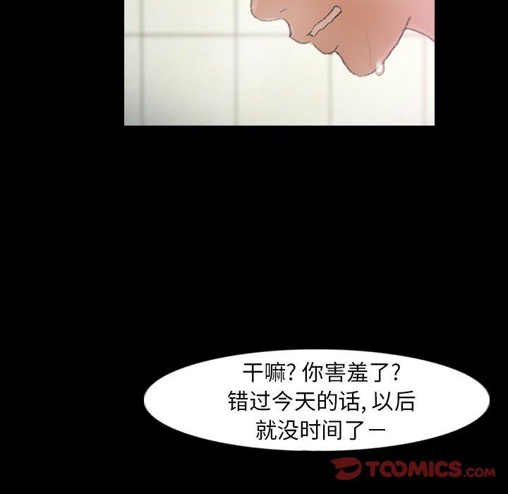 《隐秘的邻居们》漫画最新章节隐秘的邻居们-第 26 话免费下拉式在线观看章节第【74】张图片