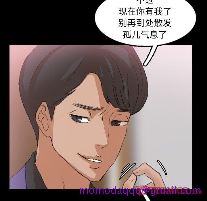 《隐秘的邻居们》漫画最新章节隐秘的邻居们-第 26 话免费下拉式在线观看章节第【86】张图片