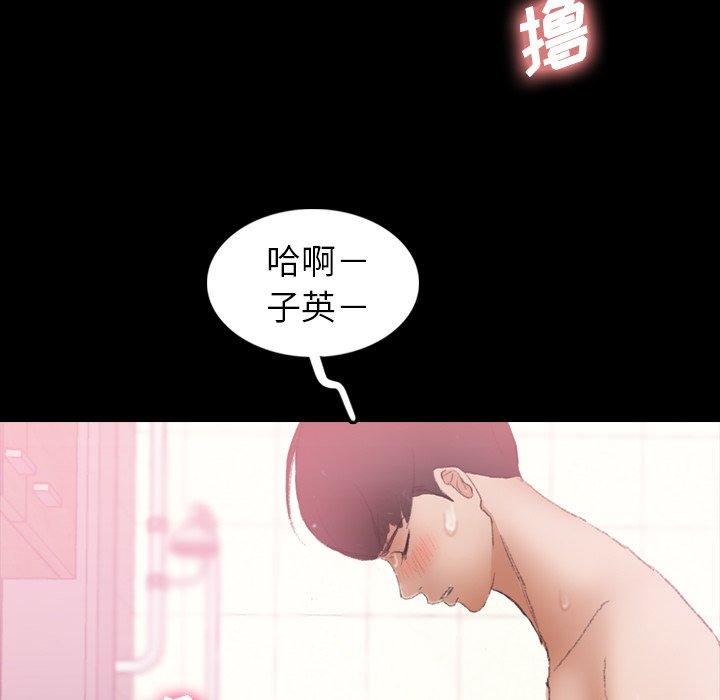 《隐秘的邻居们》漫画最新章节隐秘的邻居们-第 26 话免费下拉式在线观看章节第【42】张图片