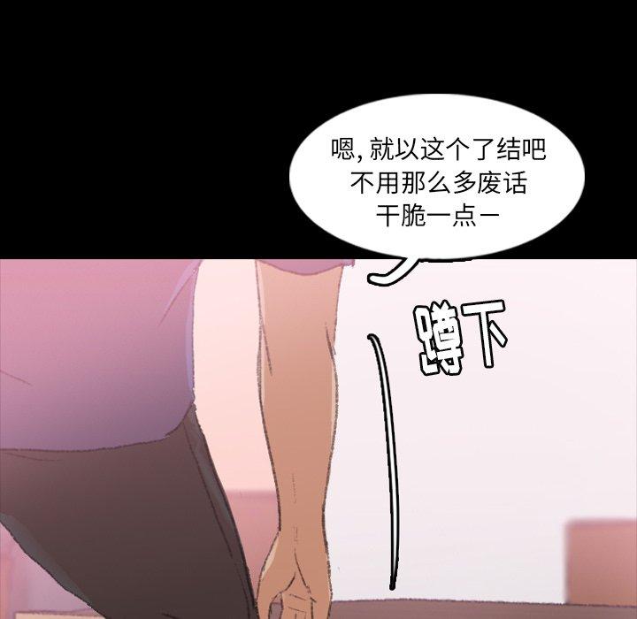 《隐秘的邻居们》漫画最新章节隐秘的邻居们-第 28 话免费下拉式在线观看章节第【63】张图片