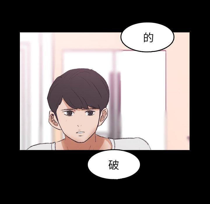 《隐秘的邻居们》漫画最新章节隐秘的邻居们-第 28 话免费下拉式在线观看章节第【87】张图片