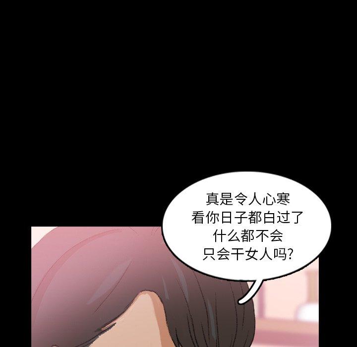 《隐秘的邻居们》漫画最新章节隐秘的邻居们-第 28 话免费下拉式在线观看章节第【9】张图片