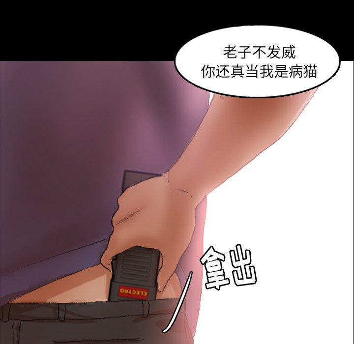 《隐秘的邻居们》漫画最新章节隐秘的邻居们-第 28 话免费下拉式在线观看章节第【94】张图片