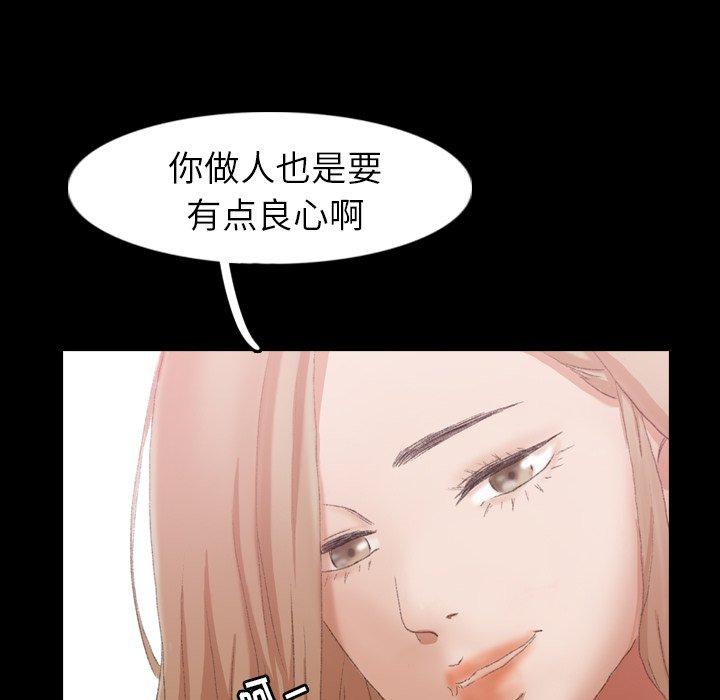 《隐秘的邻居们》漫画最新章节隐秘的邻居们-第 28 话免费下拉式在线观看章节第【92】张图片