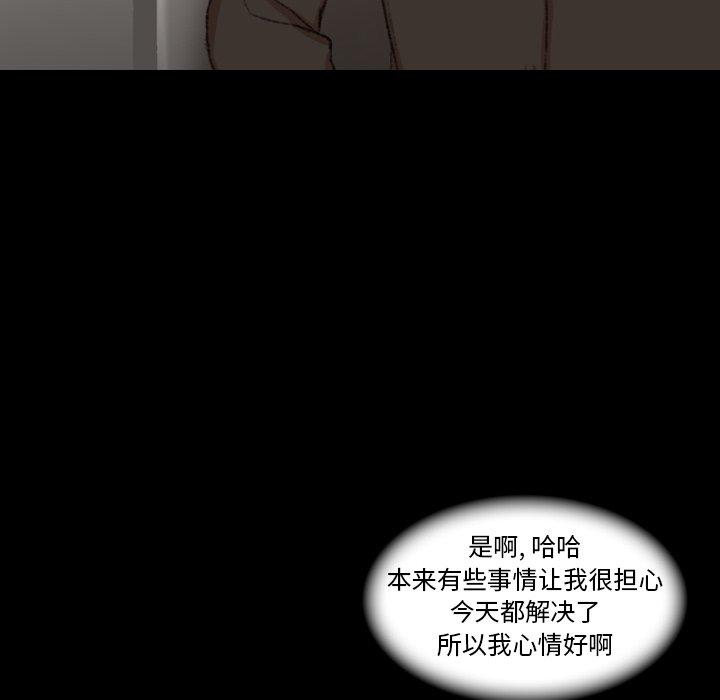 《隐秘的邻居们》漫画最新章节隐秘的邻居们-第 30 话免费下拉式在线观看章节第【63】张图片