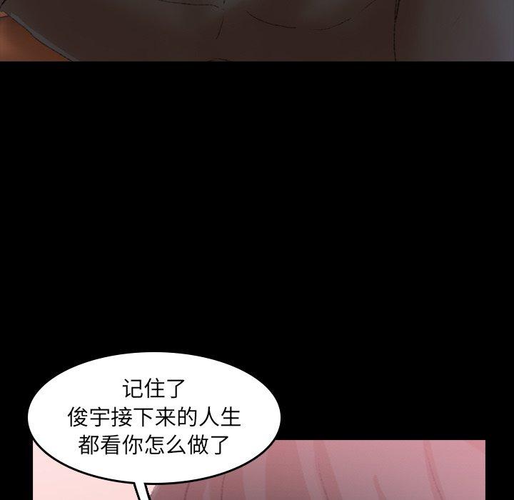 《隐秘的邻居们》漫画最新章节隐秘的邻居们-第 30 话免费下拉式在线观看章节第【29】张图片