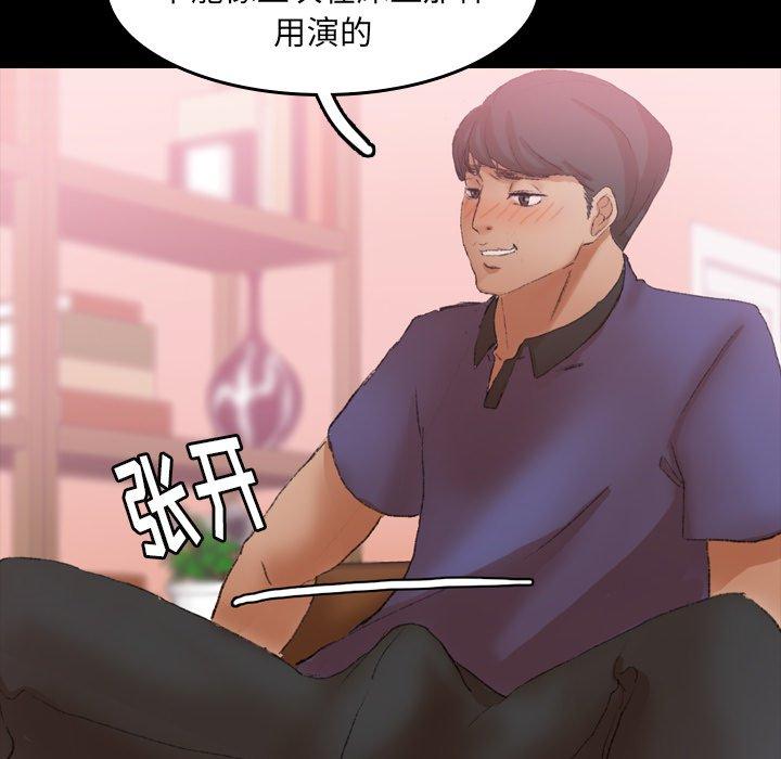 《隐秘的邻居们》漫画最新章节隐秘的邻居们-第 30 话免费下拉式在线观看章节第【28】张图片