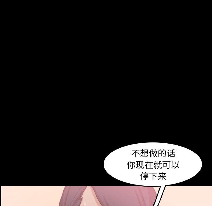 《隐秘的邻居们》漫画最新章节隐秘的邻居们-第 30 话免费下拉式在线观看章节第【87】张图片