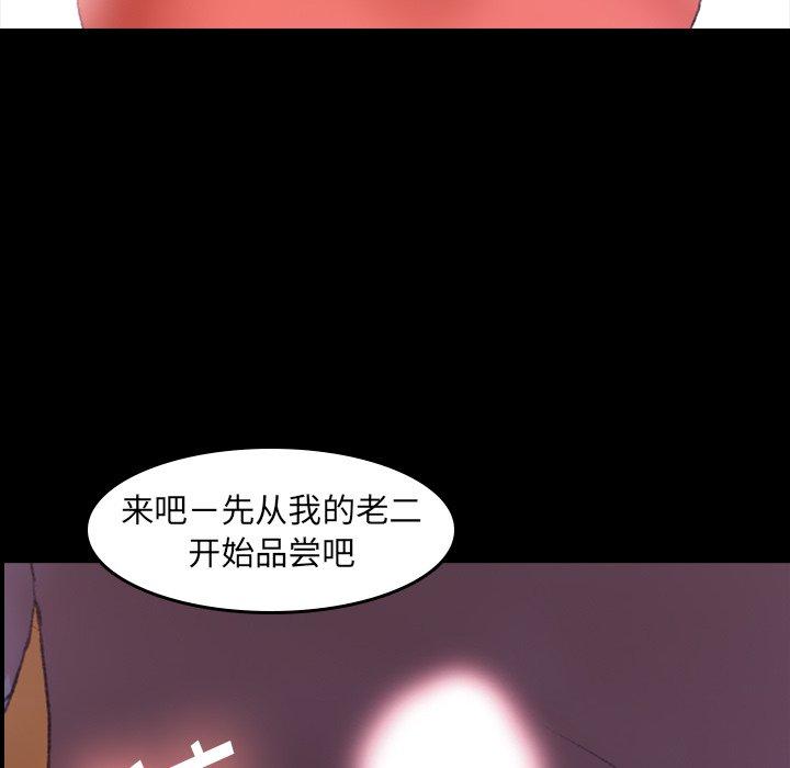 《隐秘的邻居们》漫画最新章节隐秘的邻居们-第 30 话免费下拉式在线观看章节第【85】张图片