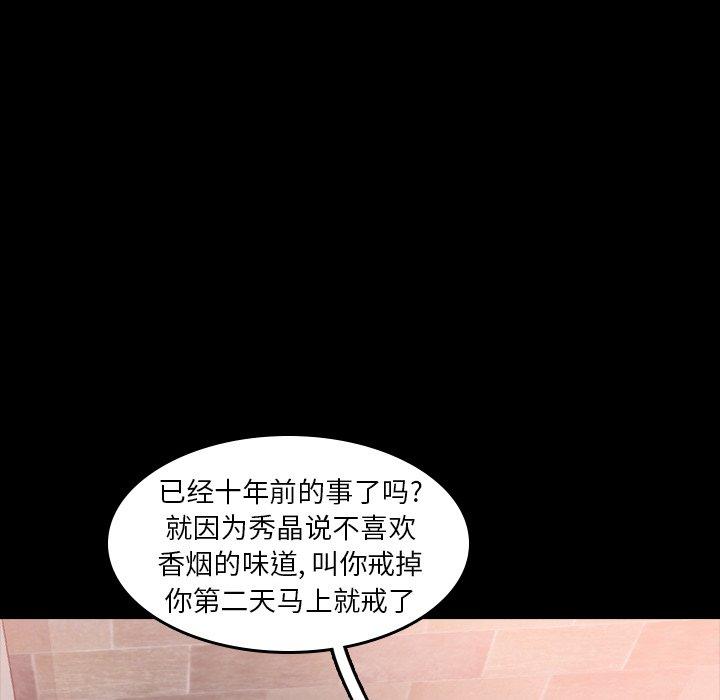 《隐秘的邻居们》漫画最新章节隐秘的邻居们-第 30 话免费下拉式在线观看章节第【54】张图片