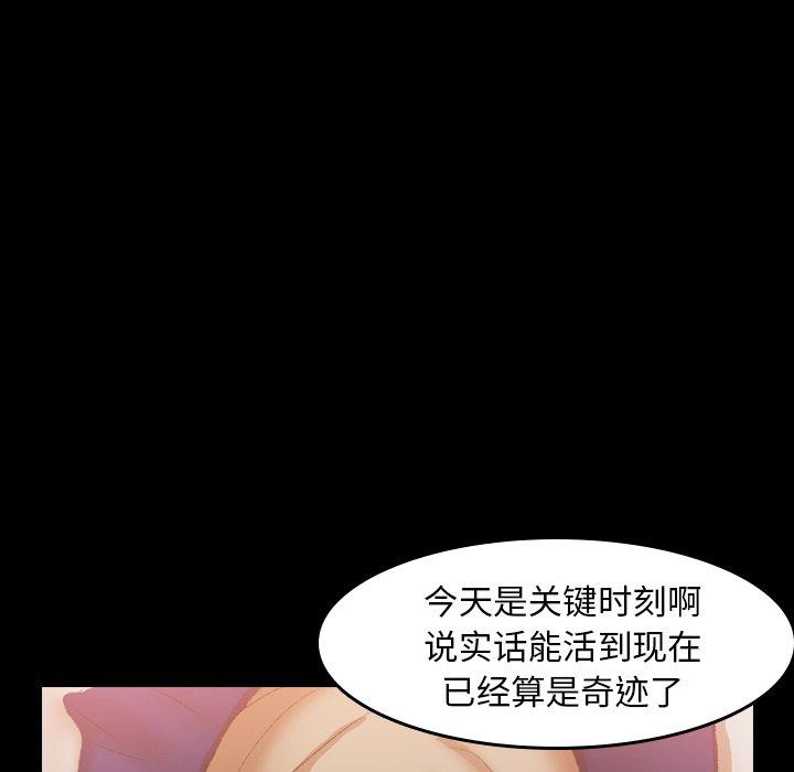 《隐秘的邻居们》漫画最新章节隐秘的邻居们-第 30 话免费下拉式在线观看章节第【42】张图片