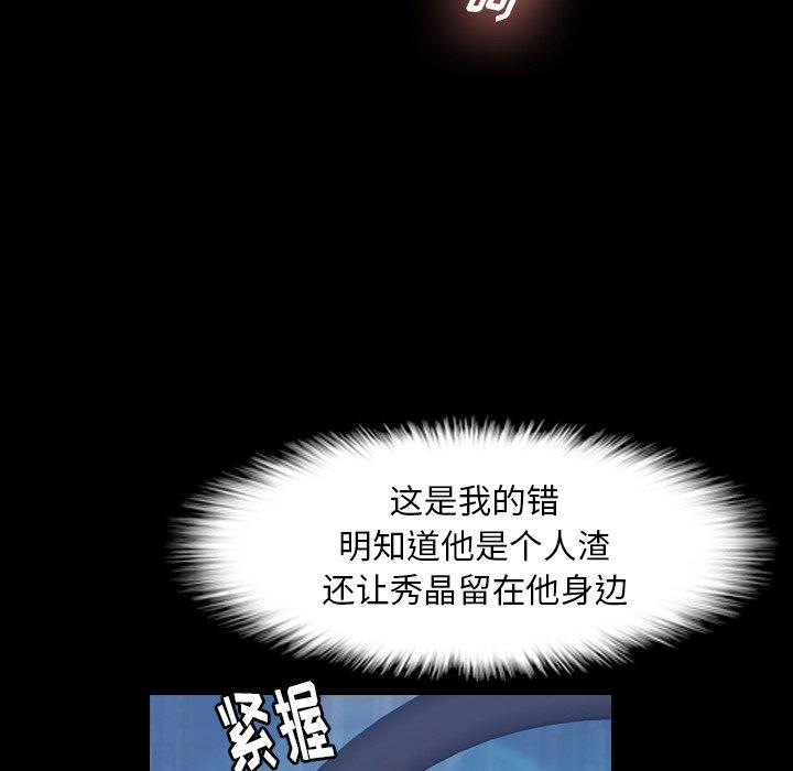 《隐秘的邻居们》漫画最新章节隐秘的邻居们-第 31 话免费下拉式在线观看章节第【19】张图片