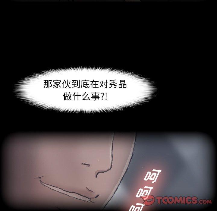 《隐秘的邻居们》漫画最新章节隐秘的邻居们-第 31 话免费下拉式在线观看章节第【18】张图片