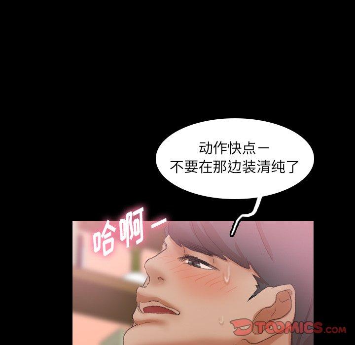 《隐秘的邻居们》漫画最新章节隐秘的邻居们-第 31 话免费下拉式在线观看章节第【34】张图片