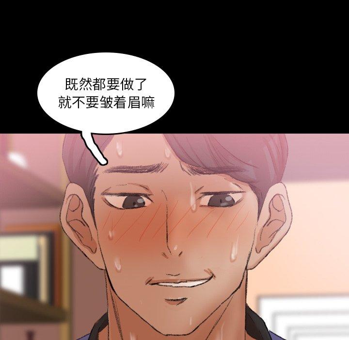 《隐秘的邻居们》漫画最新章节隐秘的邻居们-第 31 话免费下拉式在线观看章节第【70】张图片