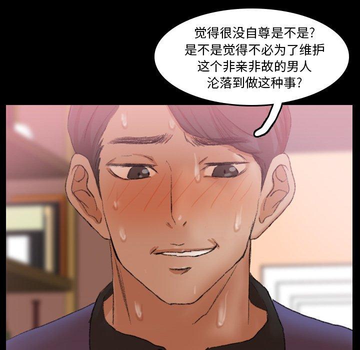 《隐秘的邻居们》漫画最新章节隐秘的邻居们-第 31 话免费下拉式在线观看章节第【38】张图片