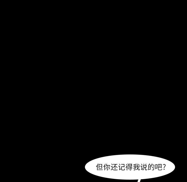 《隐秘的邻居们》漫画最新章节隐秘的邻居们-第 31 话免费下拉式在线观看章节第【72】张图片