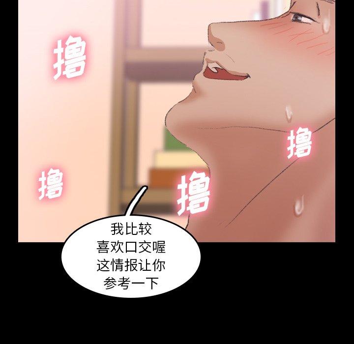 《隐秘的邻居们》漫画最新章节隐秘的邻居们-第 31 话免费下拉式在线观看章节第【62】张图片