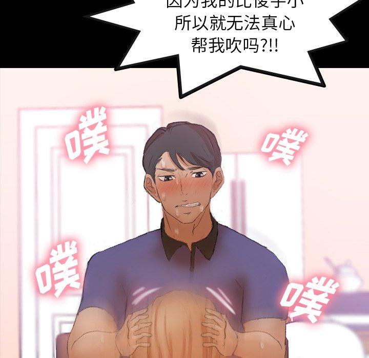 《隐秘的邻居们》漫画最新章节隐秘的邻居们-第 31 话免费下拉式在线观看章节第【78】张图片