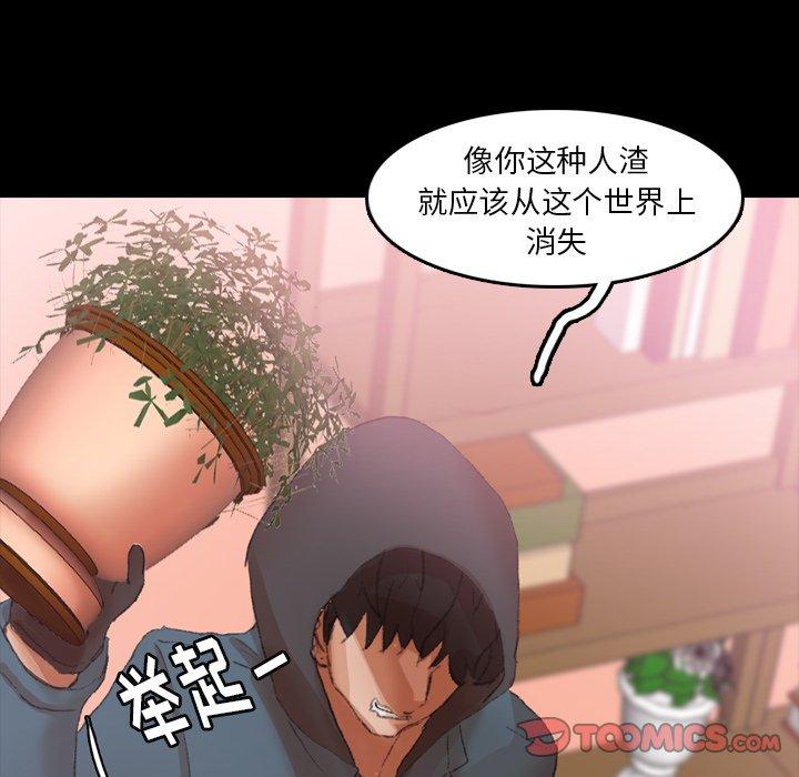 《隐秘的邻居们》漫画最新章节隐秘的邻居们-第 33 话免费下拉式在线观看章节第【58】张图片