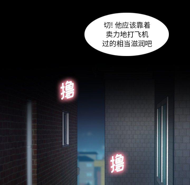 《隐秘的邻居们》漫画最新章节隐秘的邻居们-第 34 话免费下拉式在线观看章节第【103】张图片