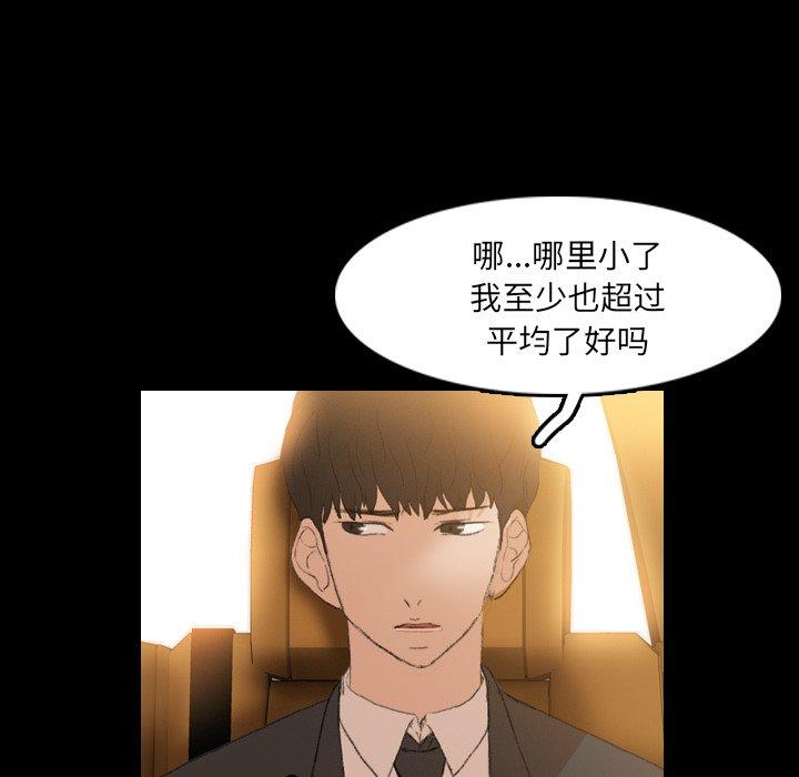 《隐秘的邻居们》漫画最新章节隐秘的邻居们-第 34 话免费下拉式在线观看章节第【93】张图片