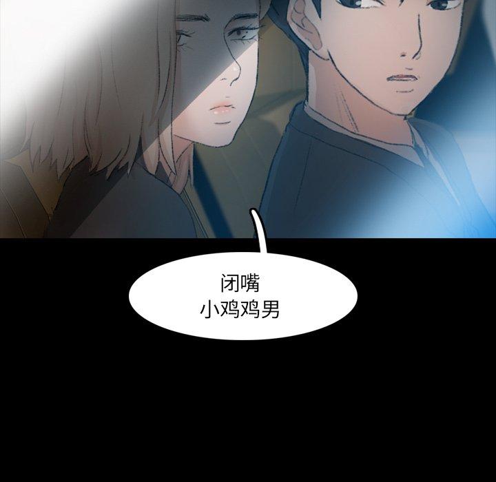 《隐秘的邻居们》漫画最新章节隐秘的邻居们-第 34 话免费下拉式在线观看章节第【92】张图片