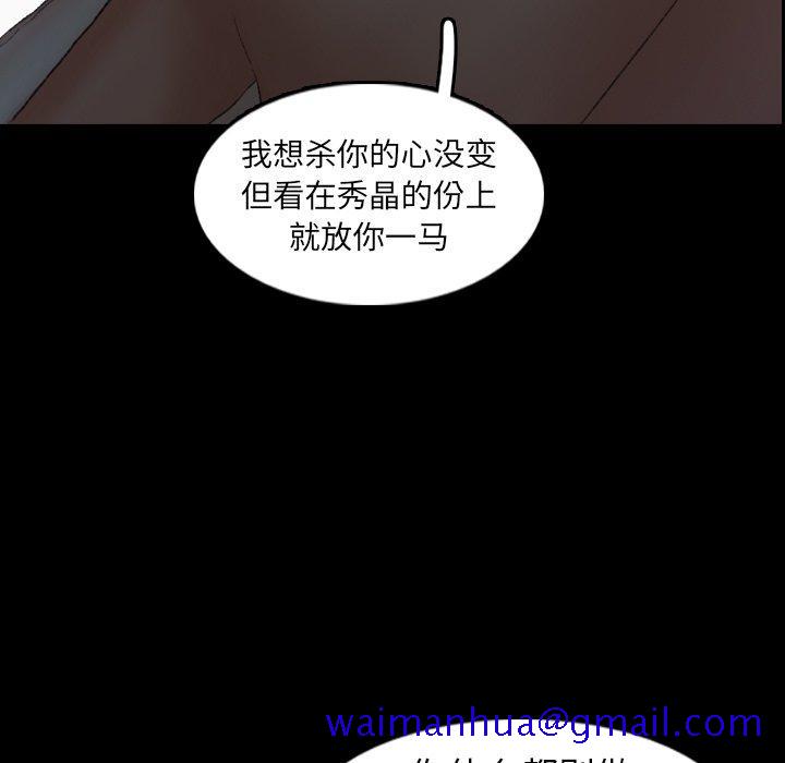 《隐秘的邻居们》漫画最新章节隐秘的邻居们-第 34 话免费下拉式在线观看章节第【41】张图片