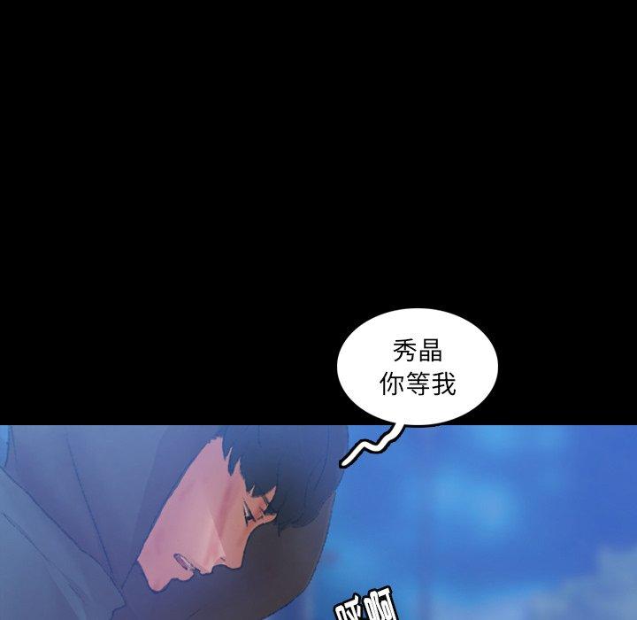 《隐秘的邻居们》漫画最新章节隐秘的邻居们-第 34 话免费下拉式在线观看章节第【25】张图片